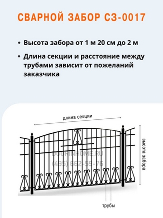 Сварной забор СЗ-0017